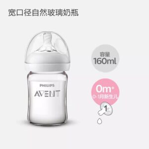 PHILIPS AVENT Newborn baby Wide caliber High borosilicate glass feeder Anti choking Anti-Colic 0-6 months or more 160ml 240ml