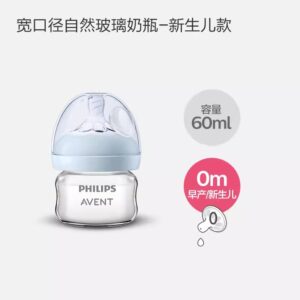 PHILIPS AVENT Newborn baby Wide caliber High borosilicate glass feeder Anti choking Anti-Colic 0-6 months or more 160ml 240ml
