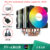90MM ARGB CPU Cooler 6 Heatpipes 4PIN PWM PC Processor Radiator For Intel LGA 1366 1151 1156 1700 2011 X99 AM3 AM4 Ventilador