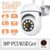 Outdoor 3MP CCTV IP Wifi Camera Wired Security Surveillance Waterproof Cameras AI Human Tracking Two Way Audio Night Color Cam