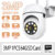 Outdoor 3MP CCTV IP Wifi Camera Wired Security Surveillance Waterproof Cameras AI Human Tracking Two Way Audio Night Color Cam