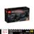 LEGO TECHNIC 42165 Mechanical Group Mercedes Return Racing Boy Puzzle Block Toy